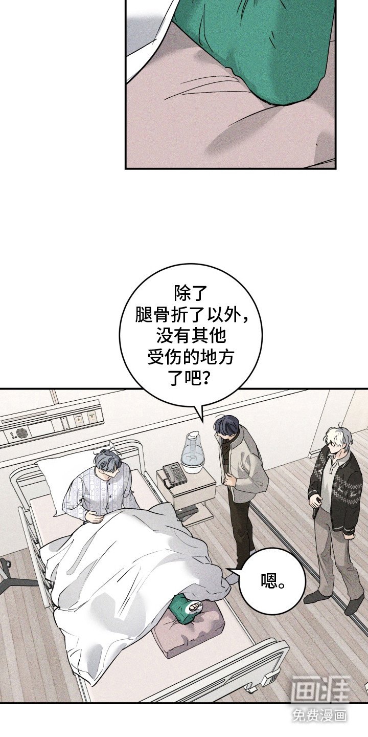 第10章：平息事件