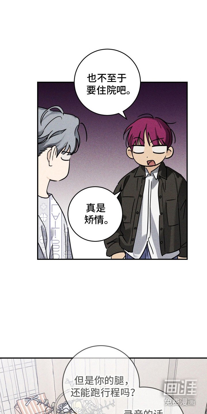 第10章：平息事件