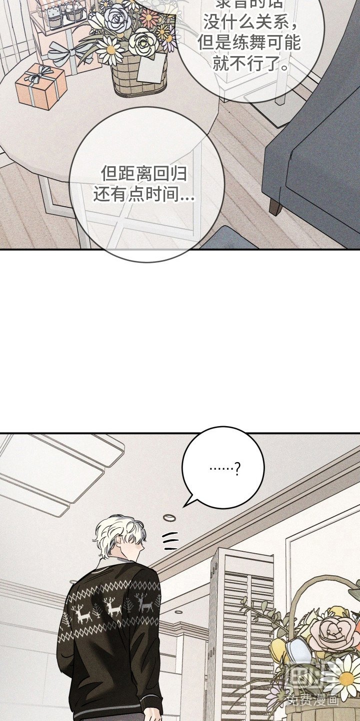 第10章：平息事件