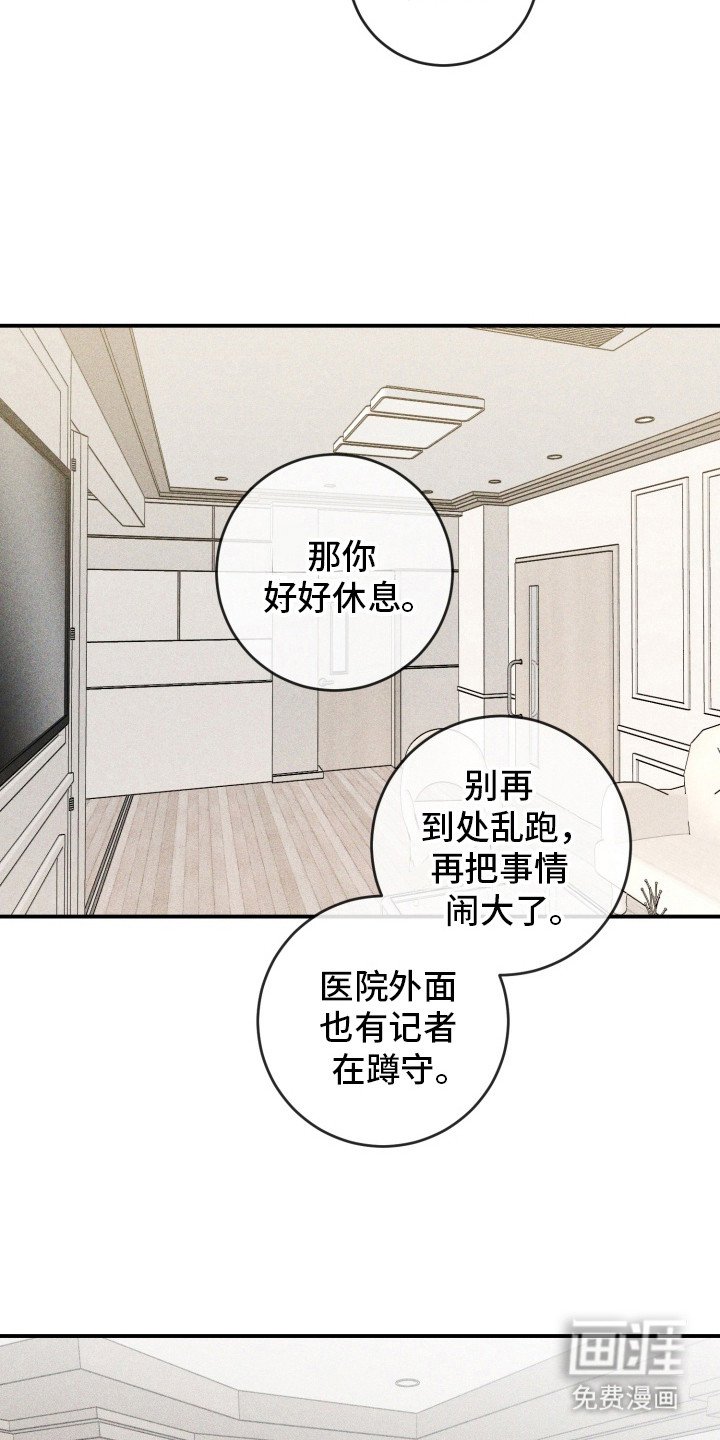 第10章：平息事件