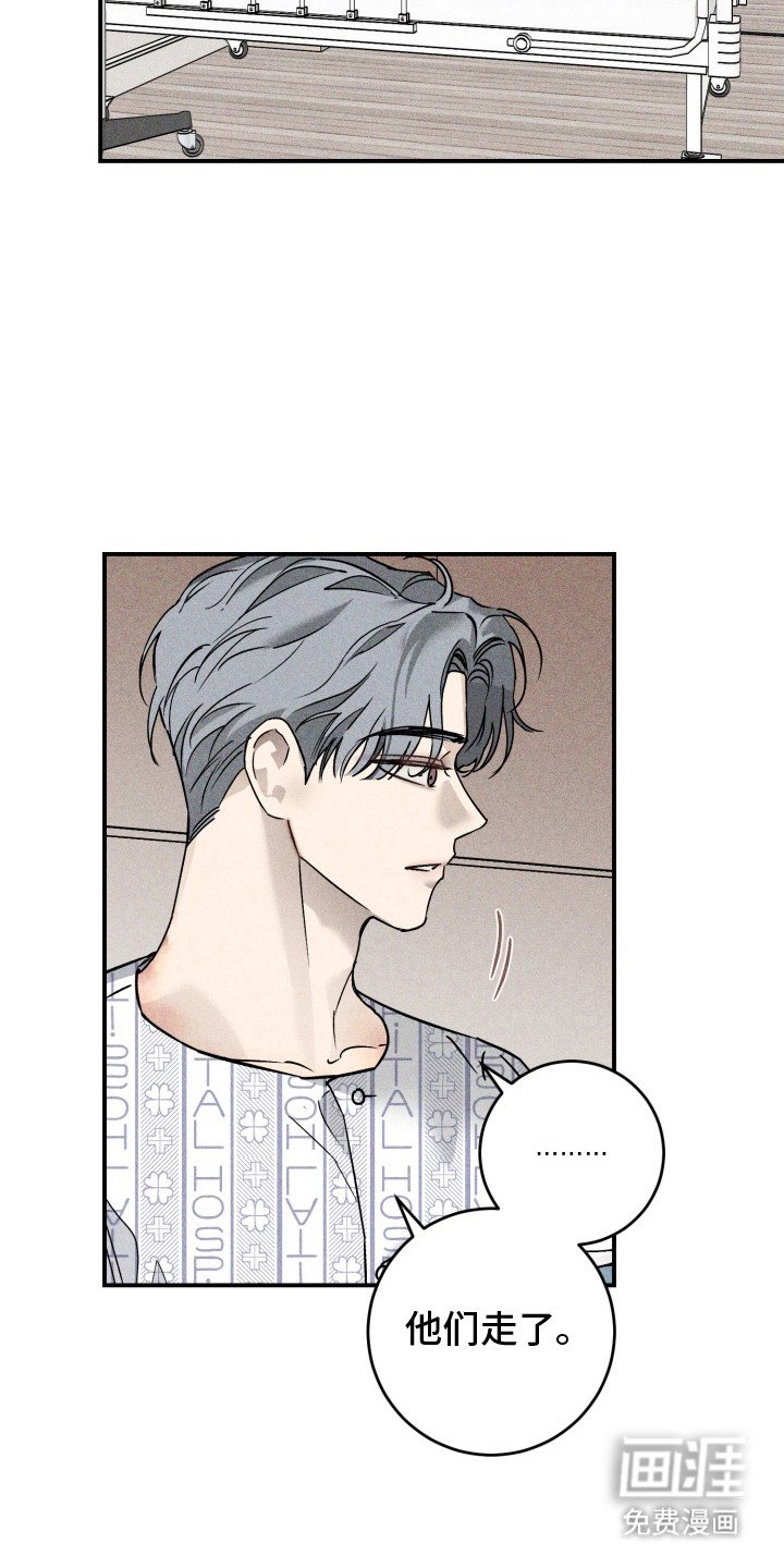 第10章：平息事件