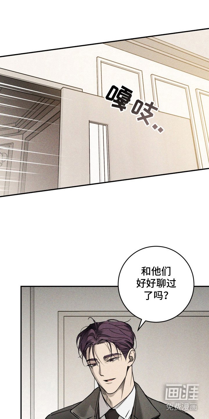 第10章：平息事件