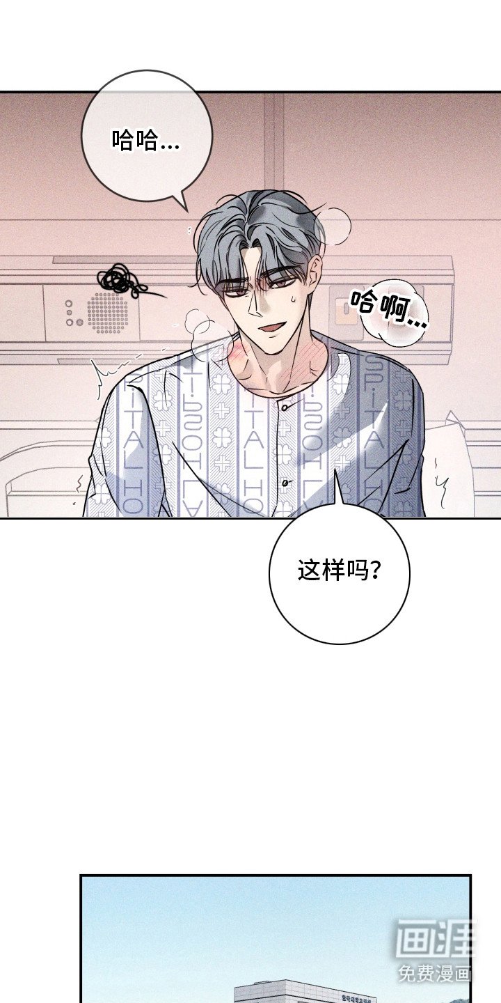 第10章：平息事件