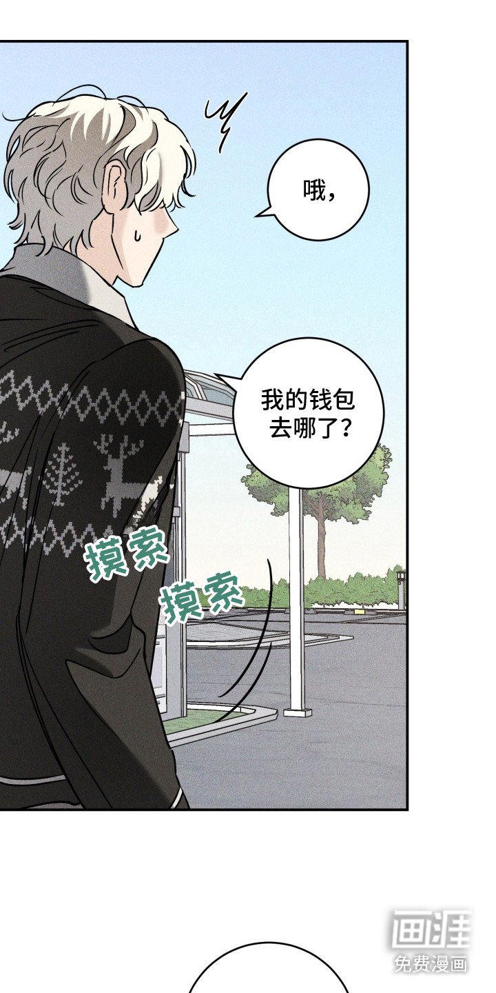 第10章：平息事件