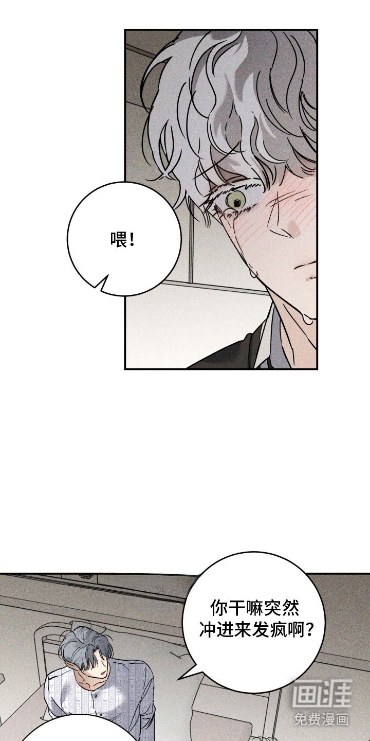 第11章：要疯了（完结）