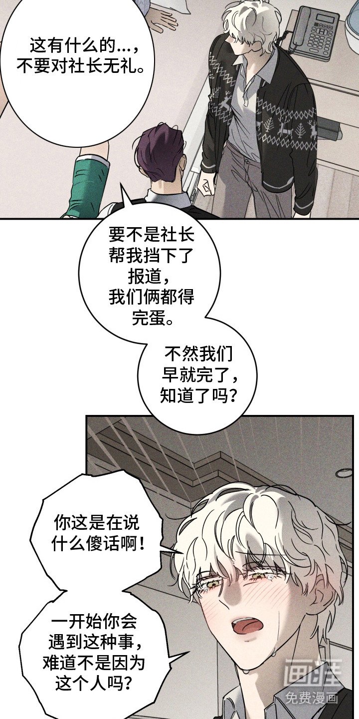 第11章：要疯了（完结）