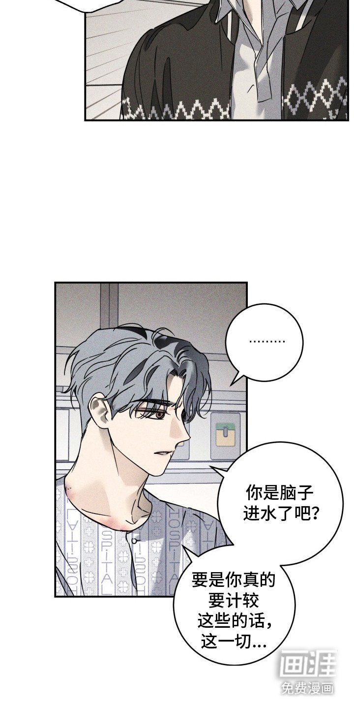 第11章：要疯了（完结）