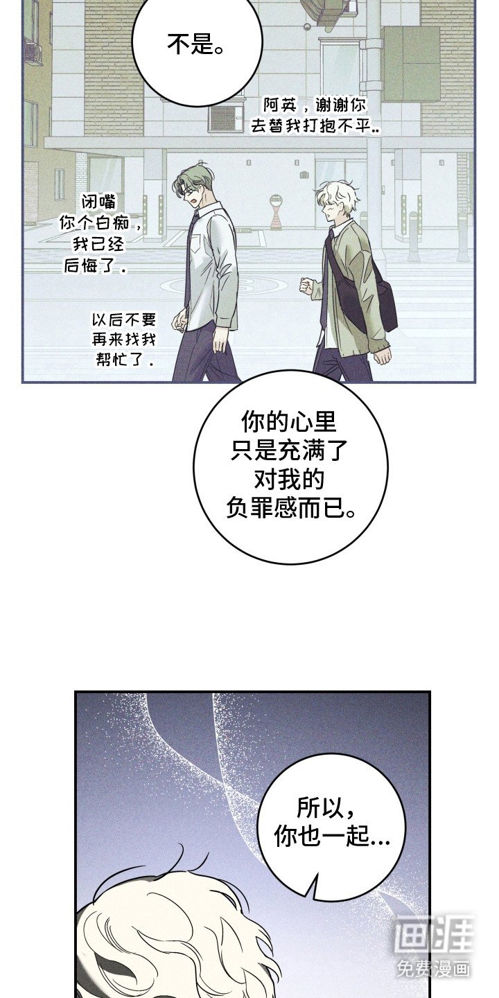 第11章：要疯了（完结）