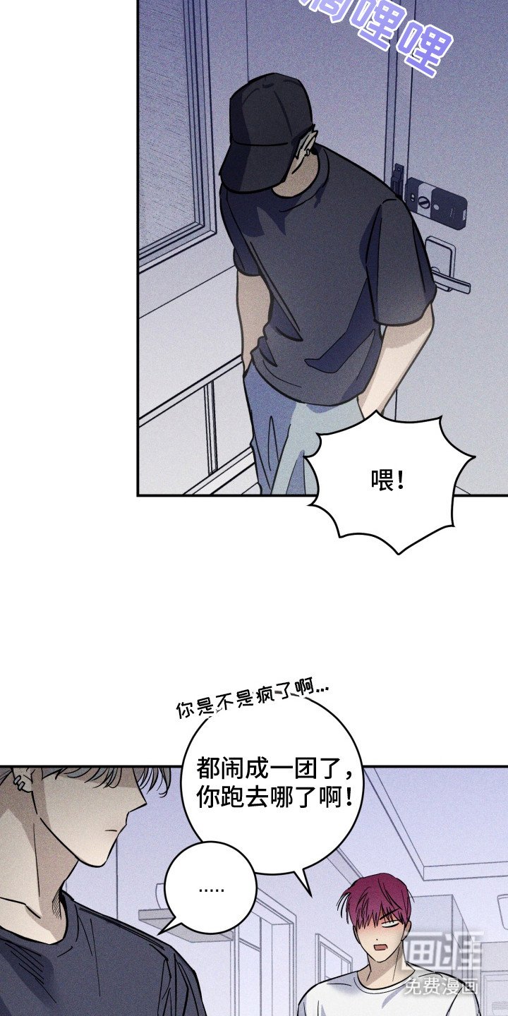 第2章：争吵