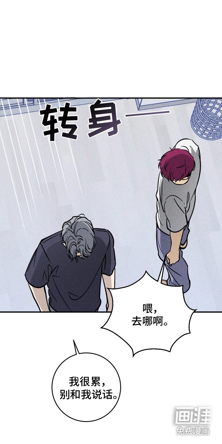 第2章：争吵