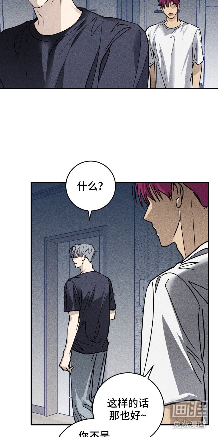 第2章：争吵