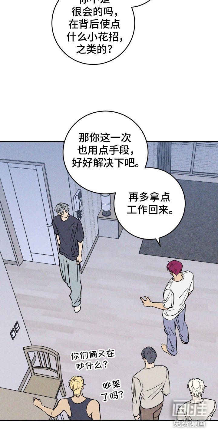 第2章：争吵
