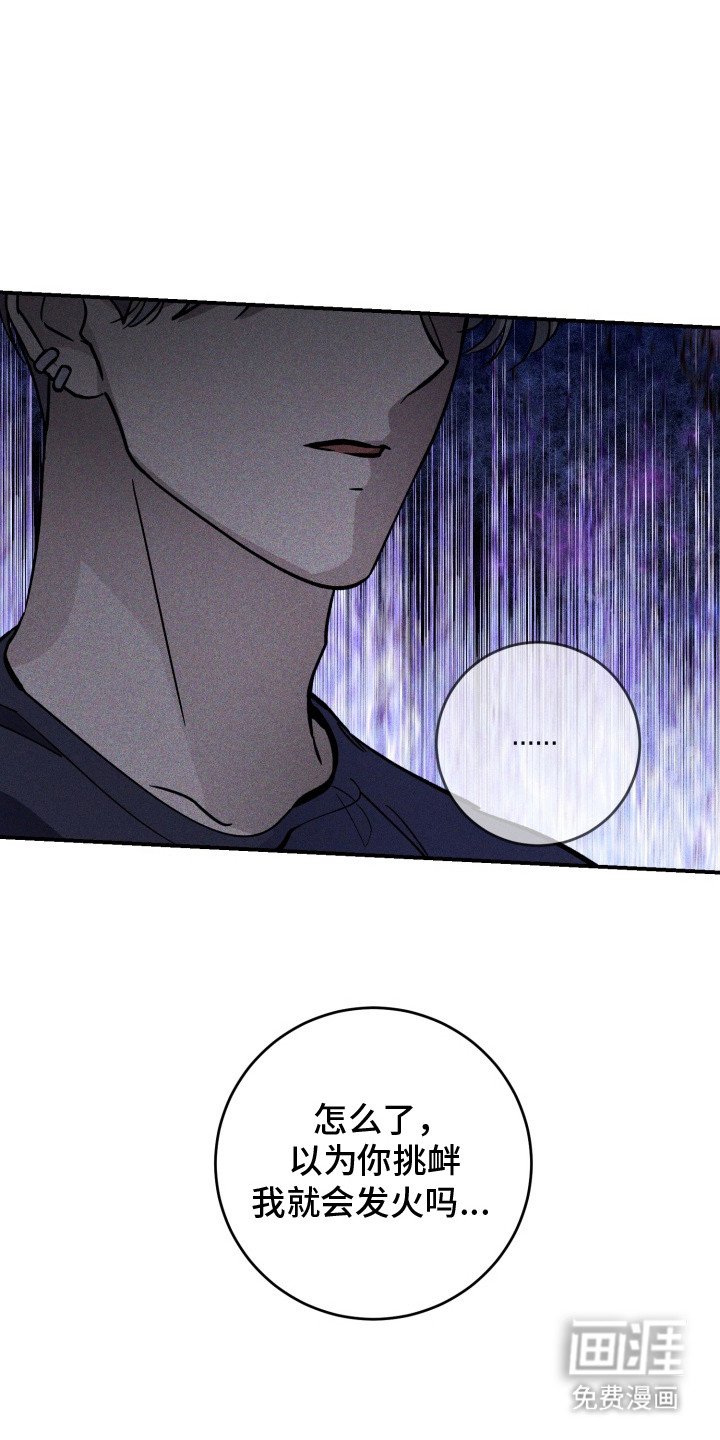 第2章：争吵