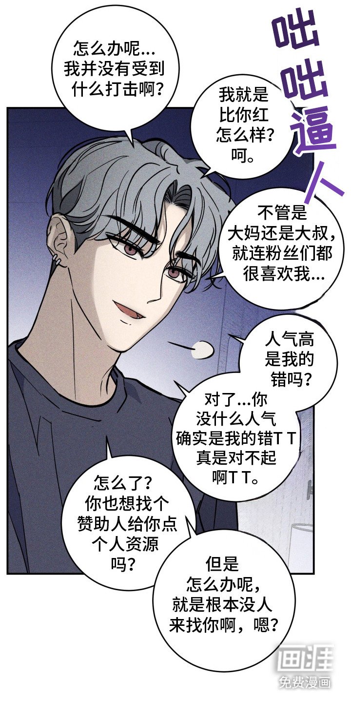第2章：争吵