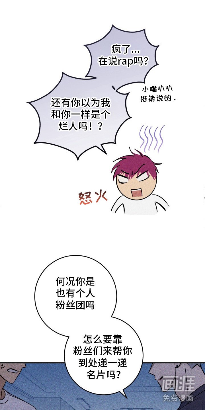 第2章：争吵
