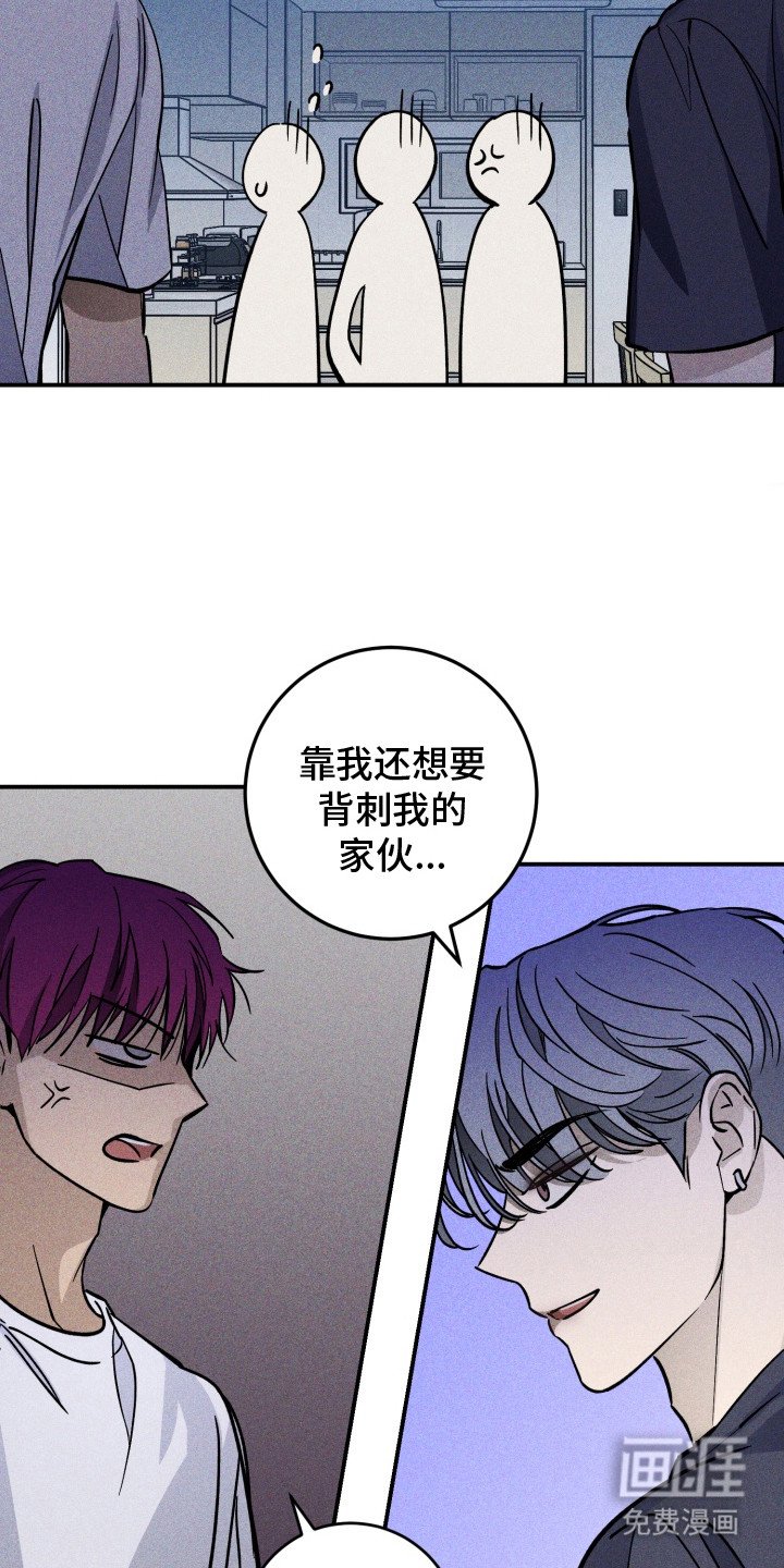 第2章：争吵