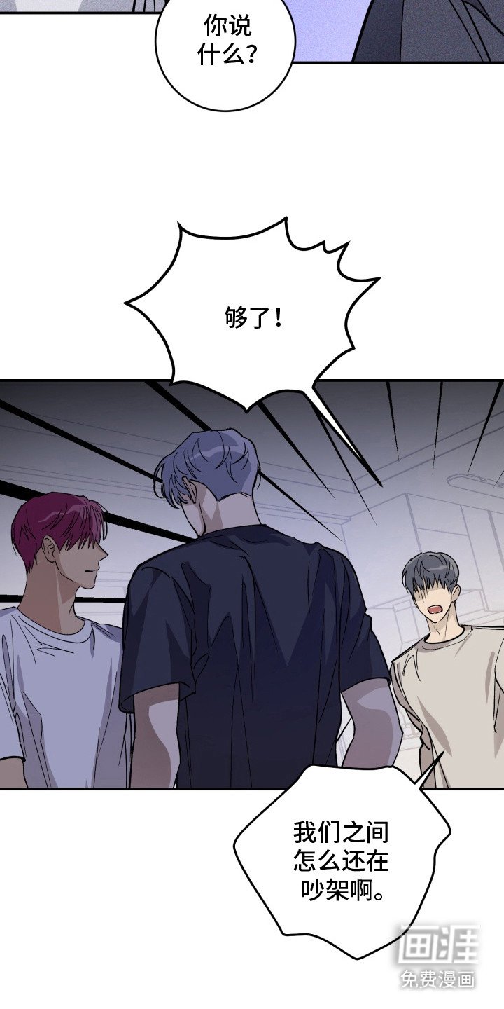 第2章：争吵