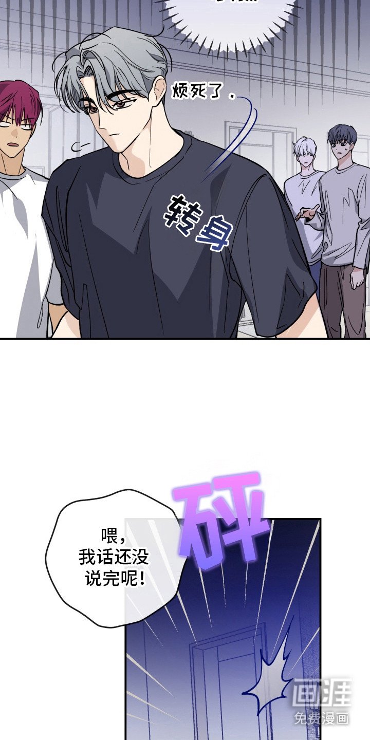 第2章：争吵