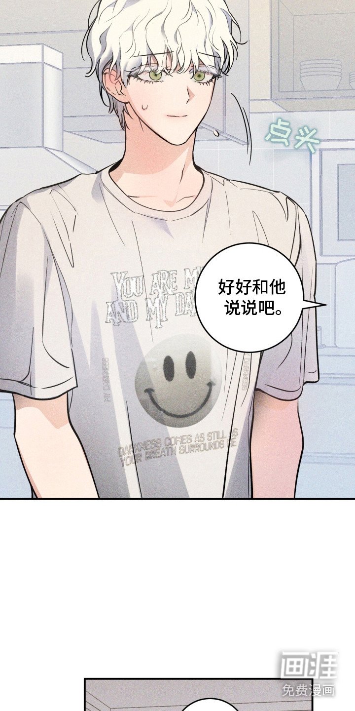 第2章：争吵
