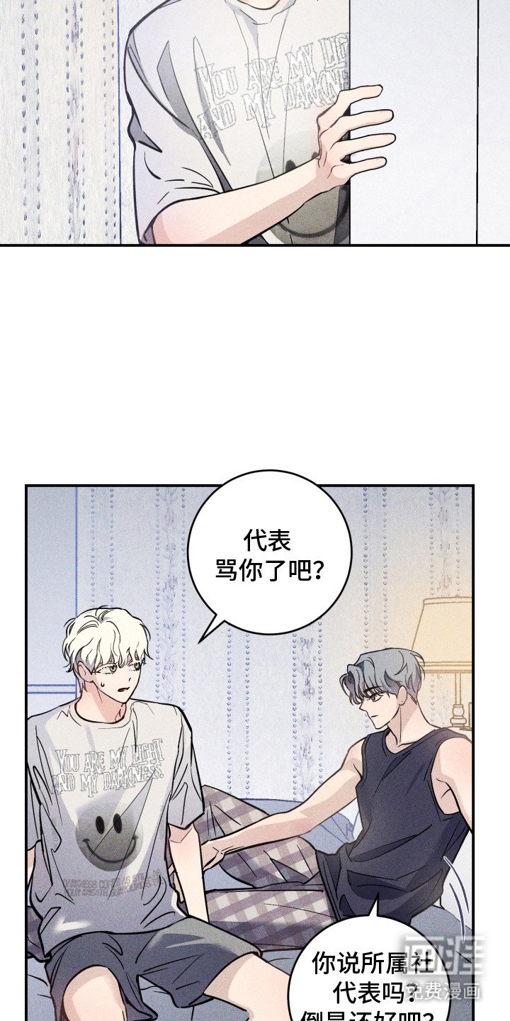第2章：争吵