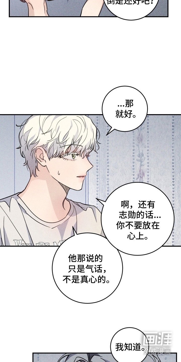 第2章：争吵