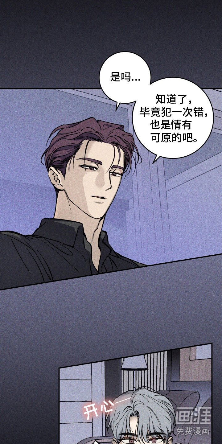 第3章：把他带来
