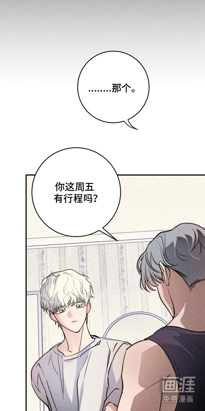 第3章：把他带来