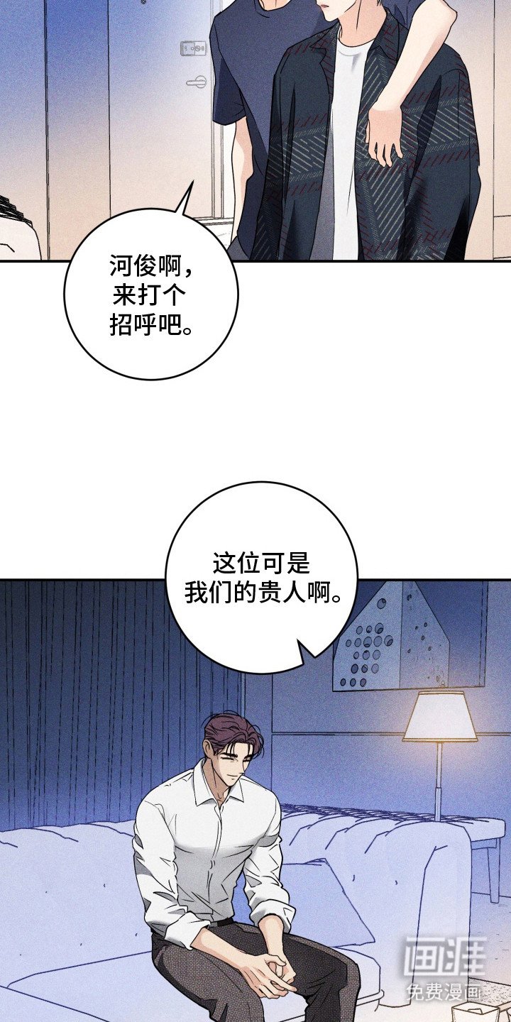 第3章：把他带来