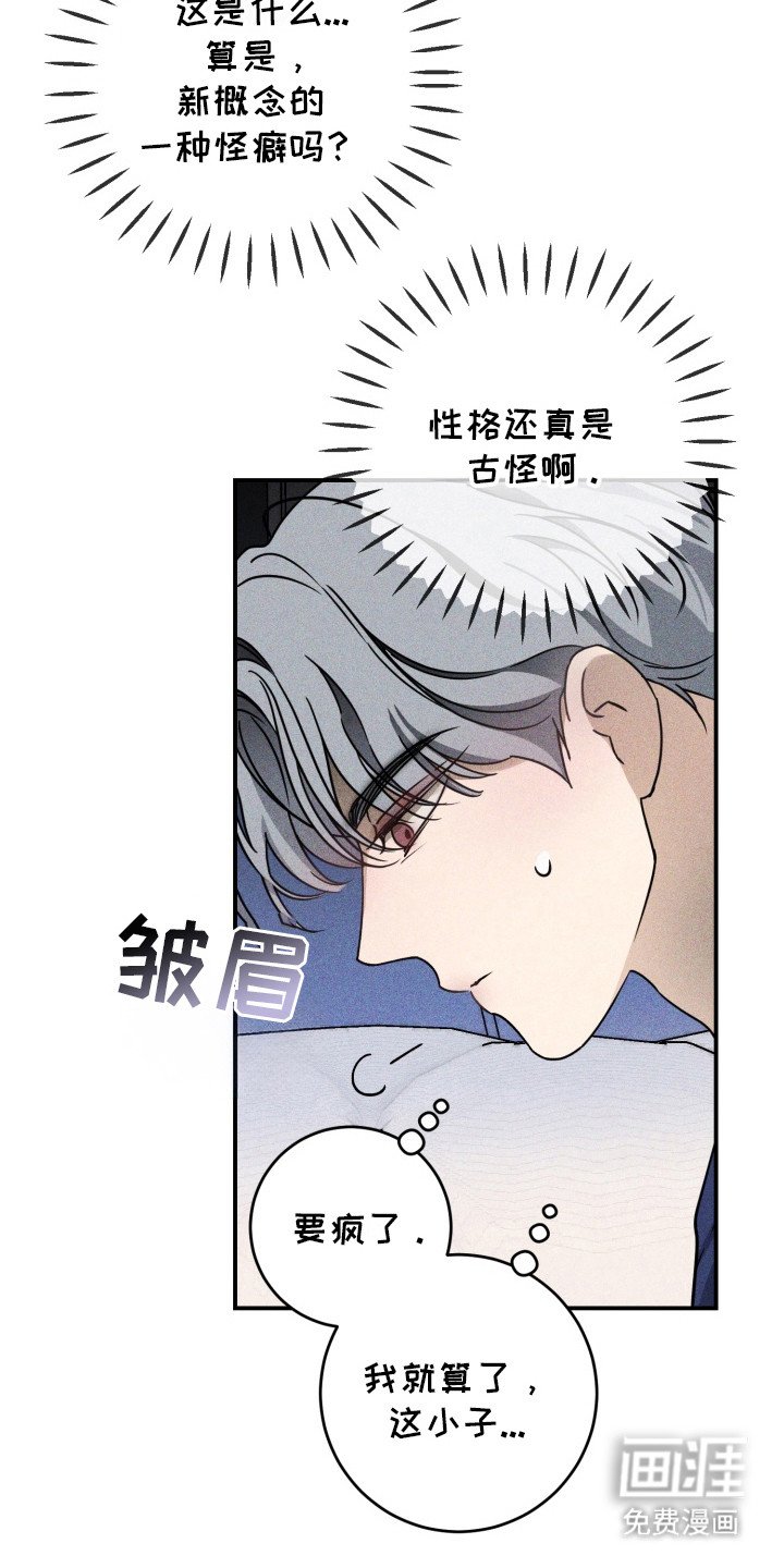 第4章：怪癖