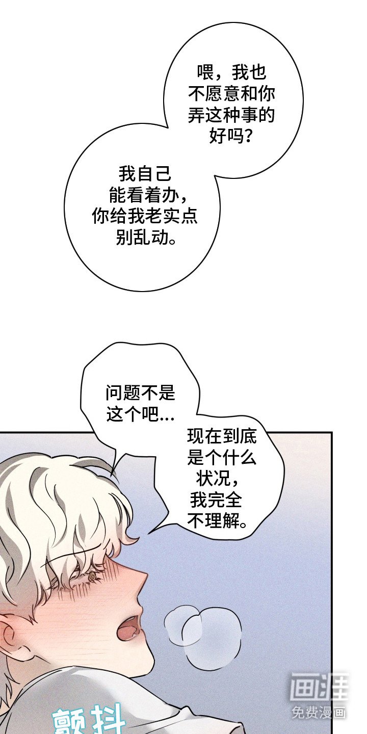 第4章：怪癖