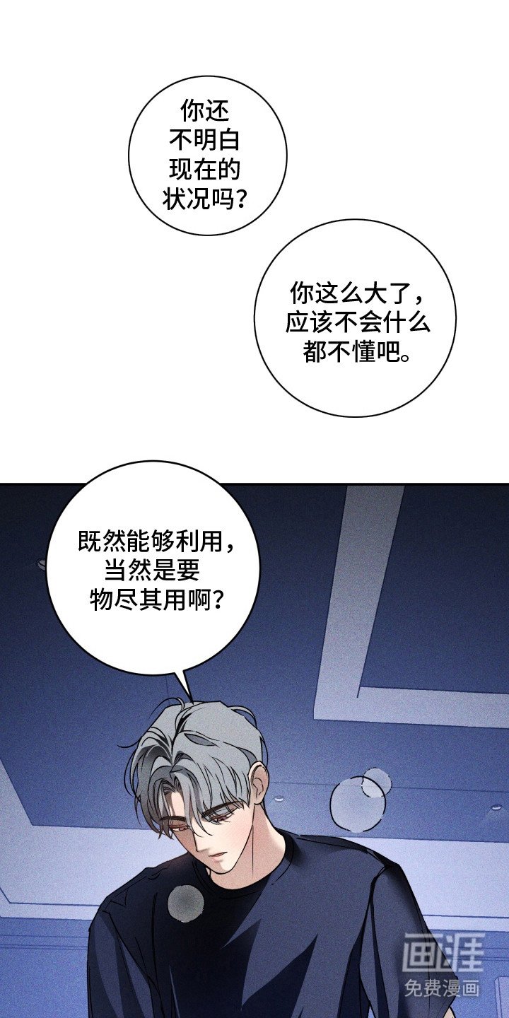 第5章：生气了