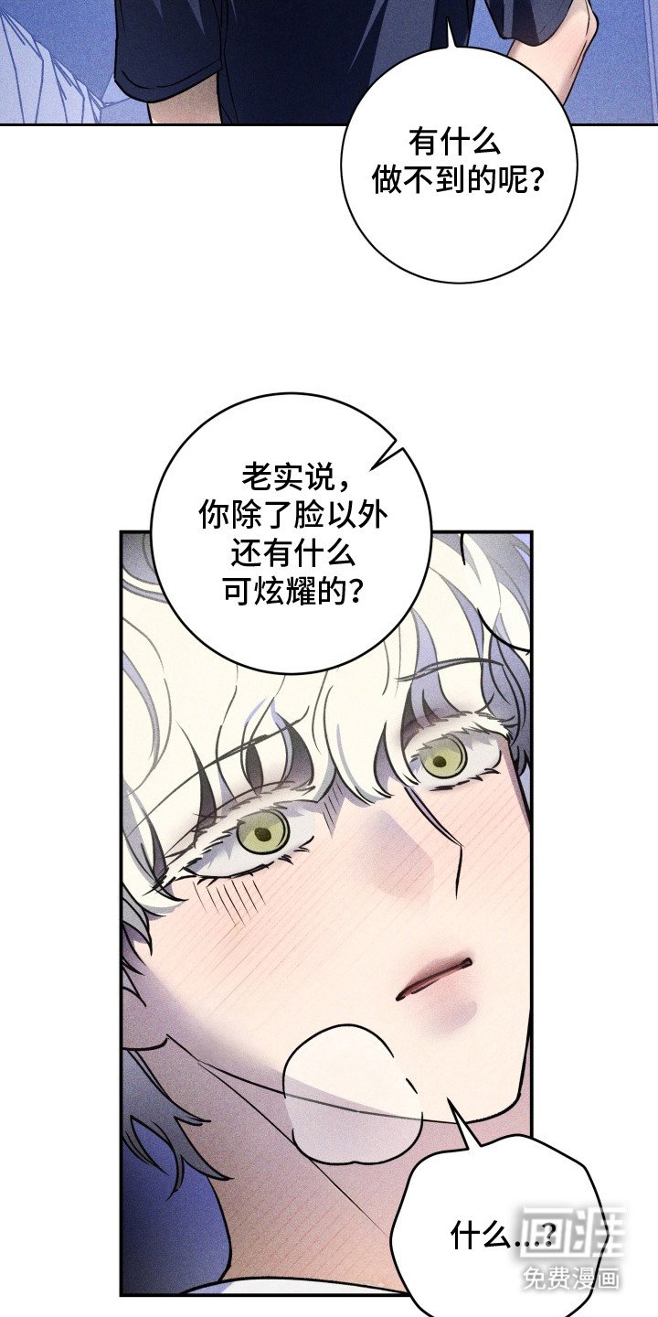 第5章：生气了