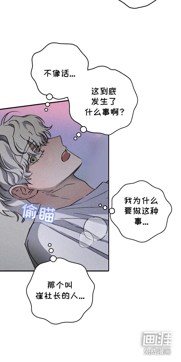 第5章：生气了