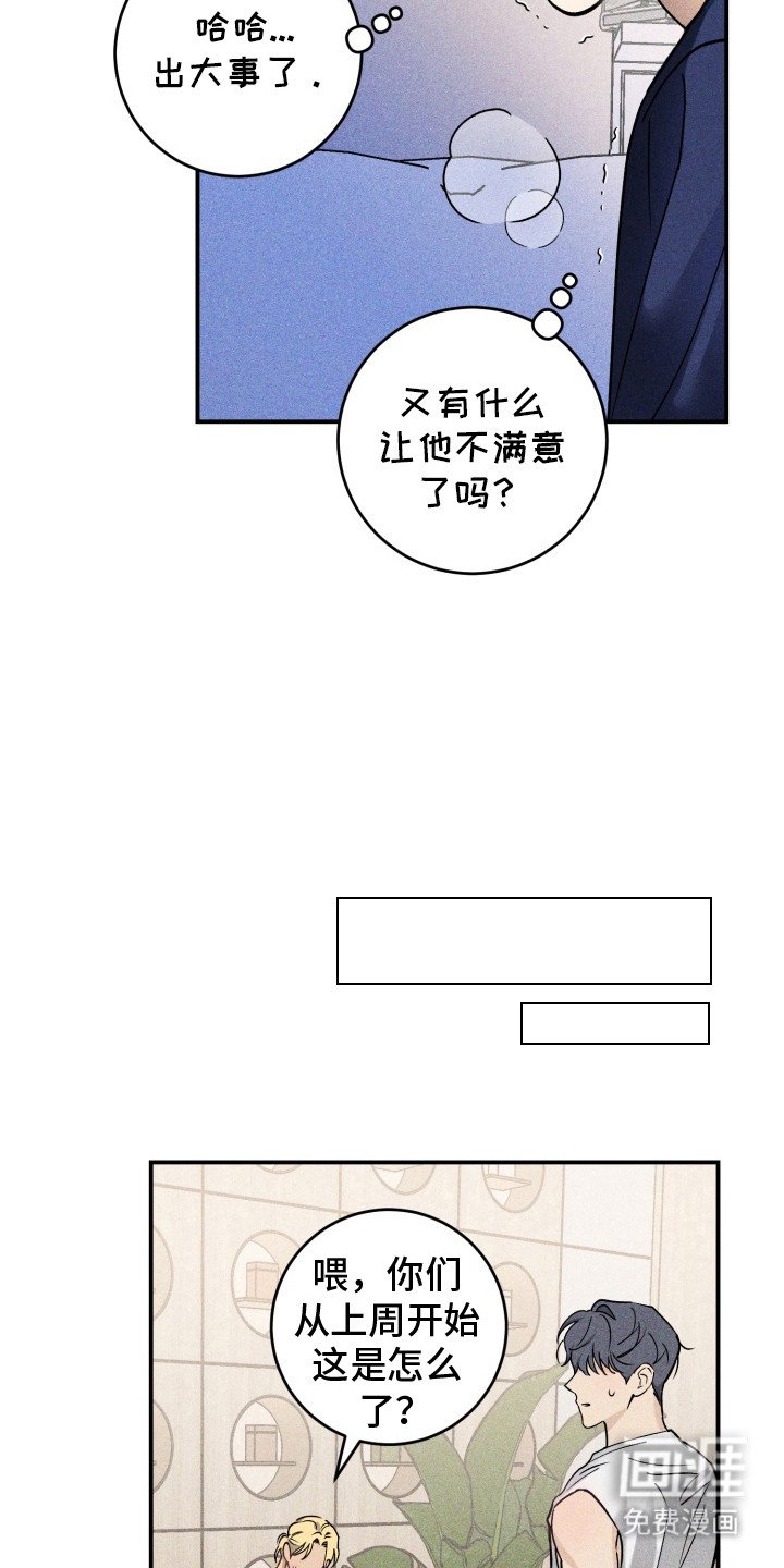 第5章：生气了