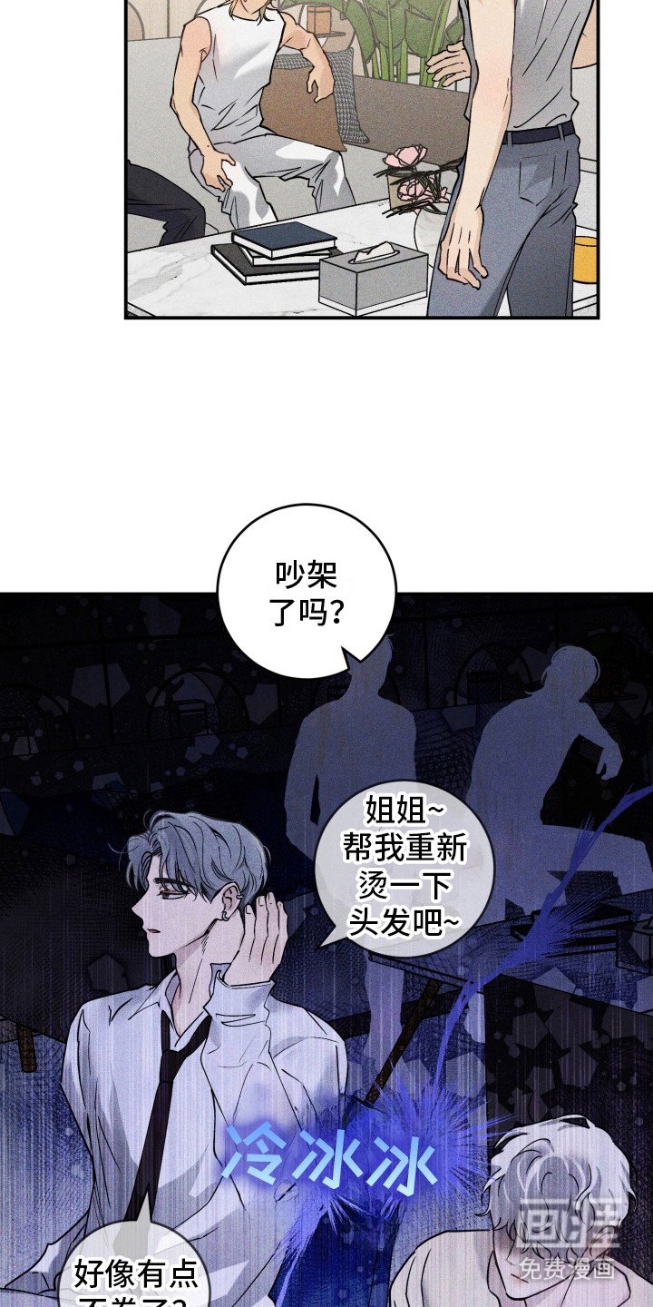第5章：生气了