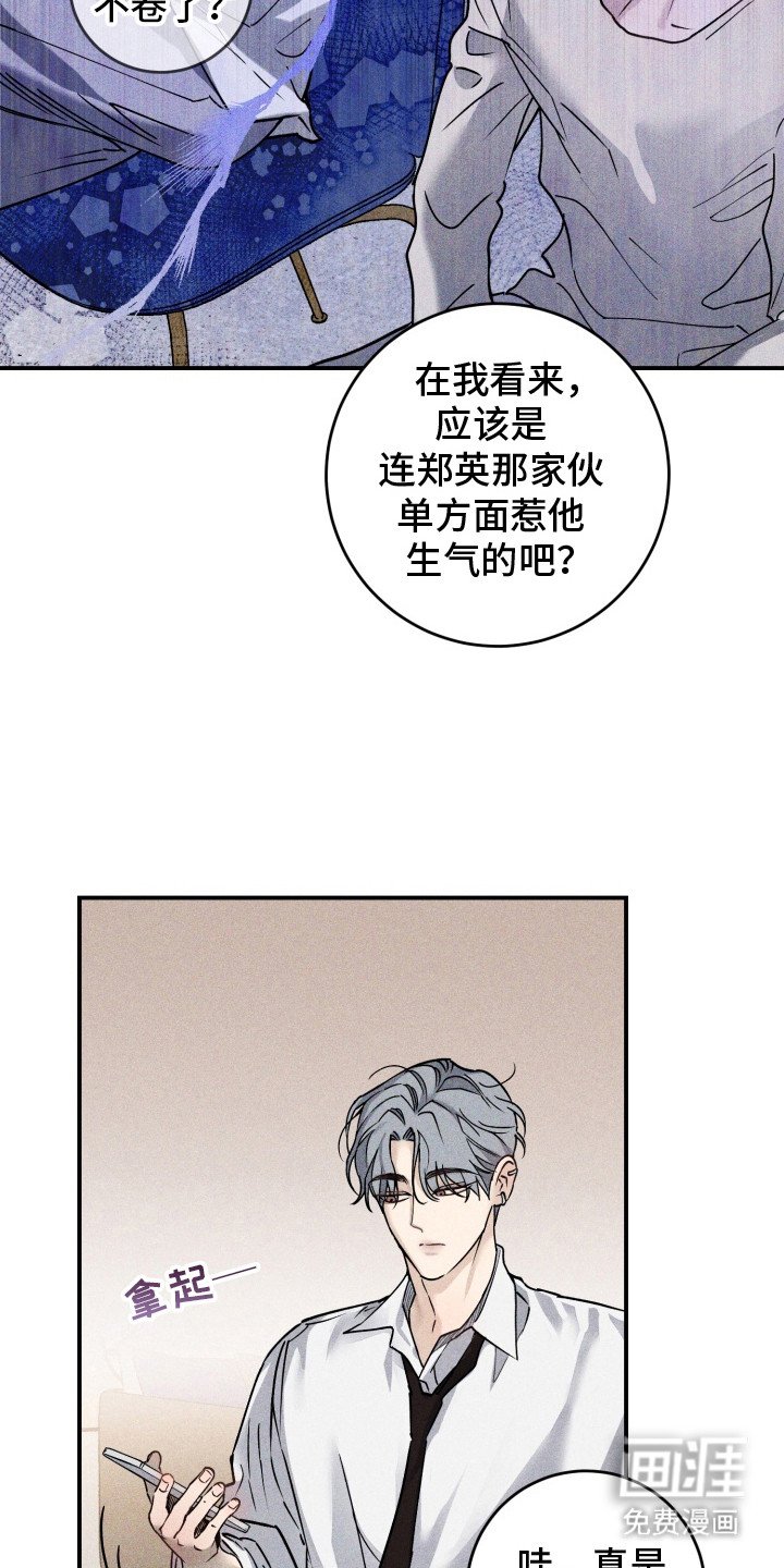 第5章：生气了