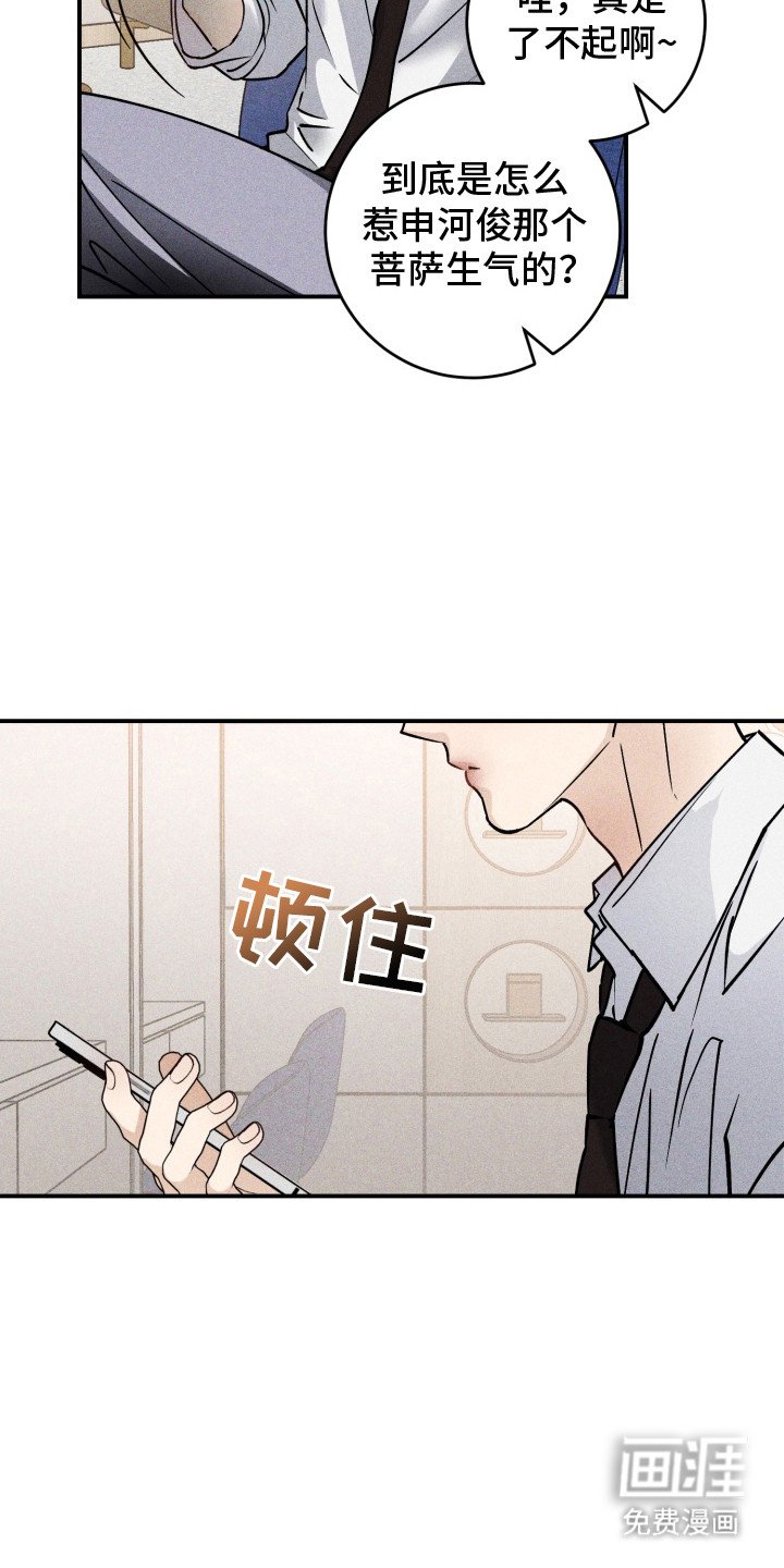 第5章：生气了