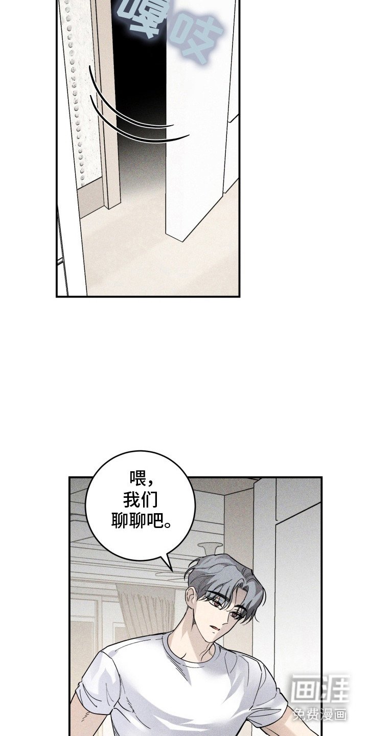 第5章：生气了