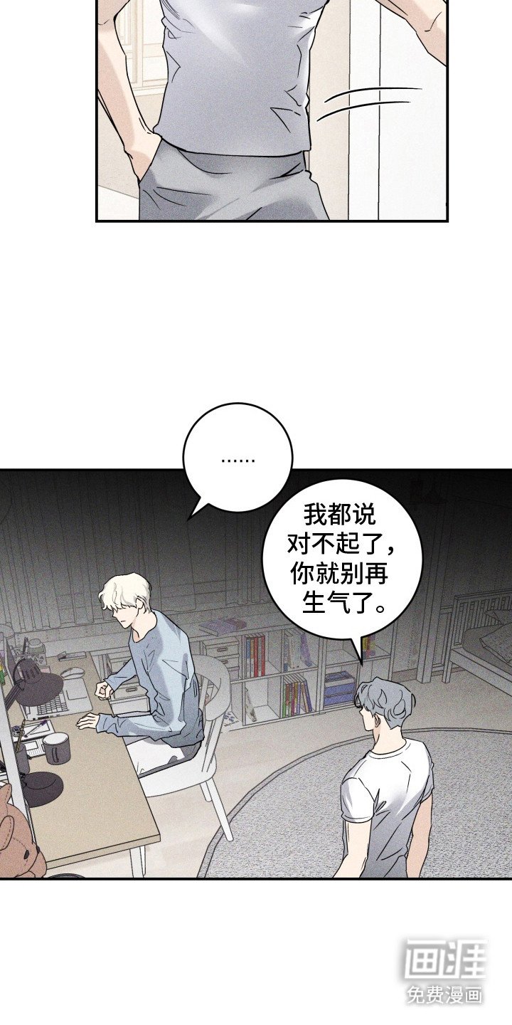 第5章：生气了
