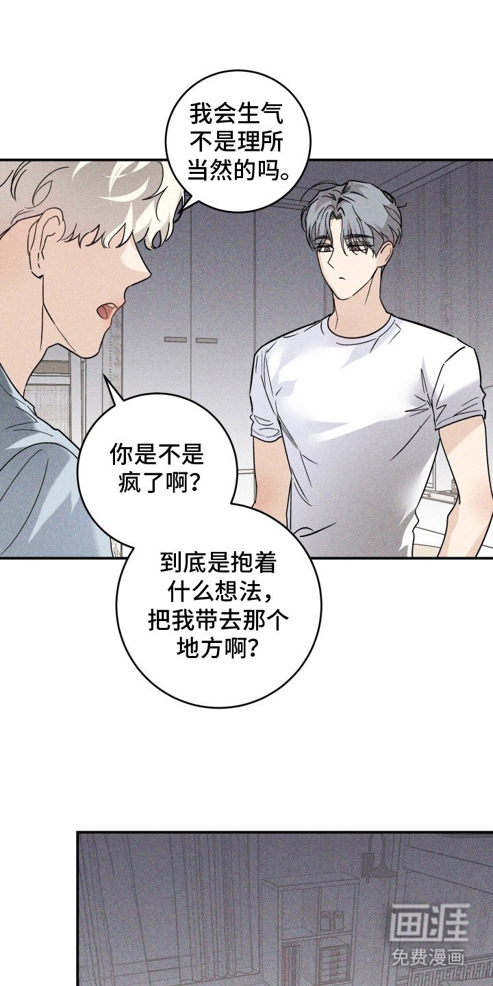 第6章：维持关系