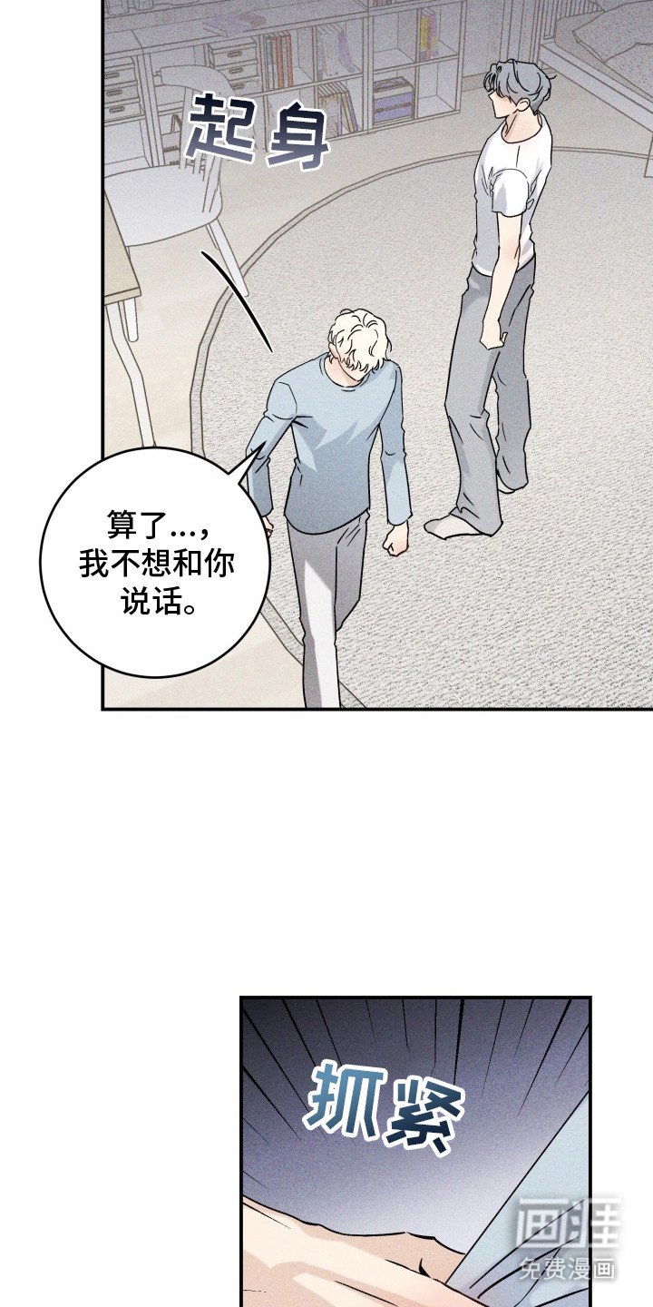 第6章：维持关系
