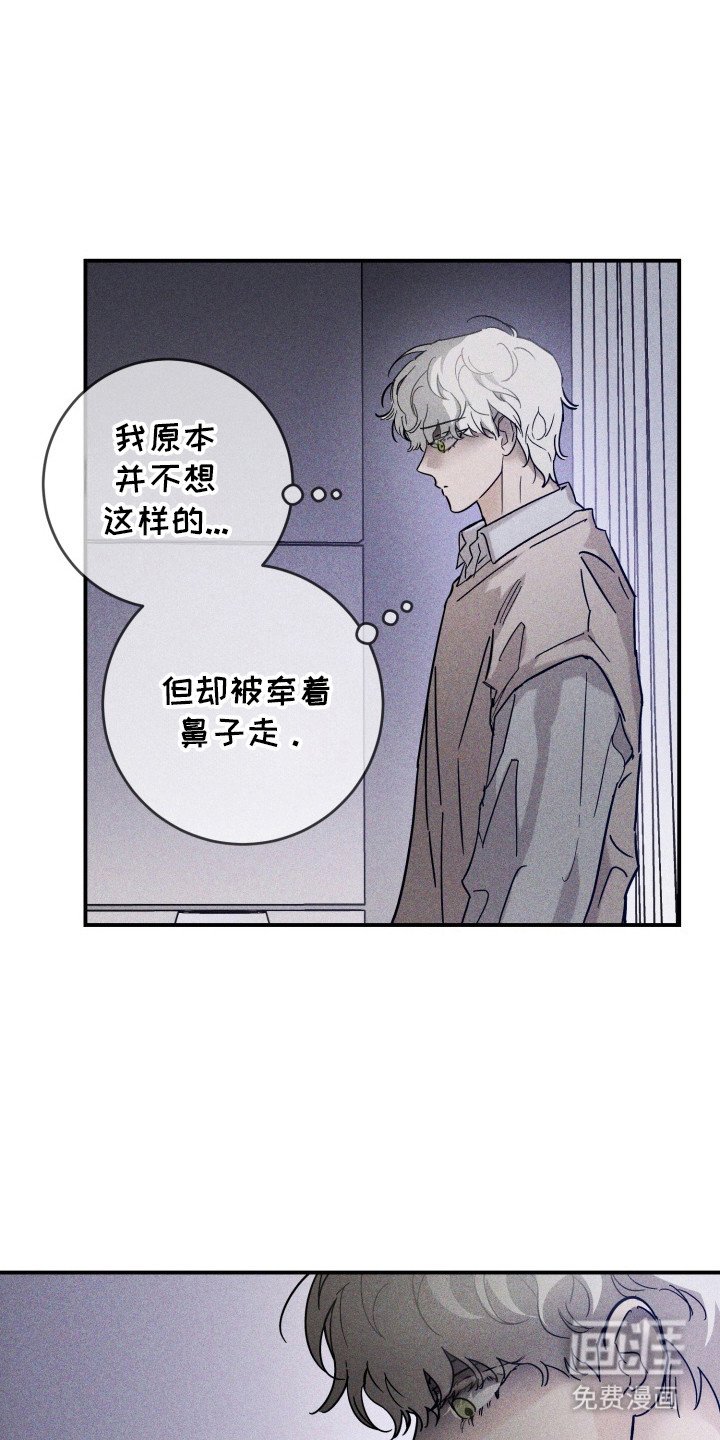 第7章： 牵着鼻子走
