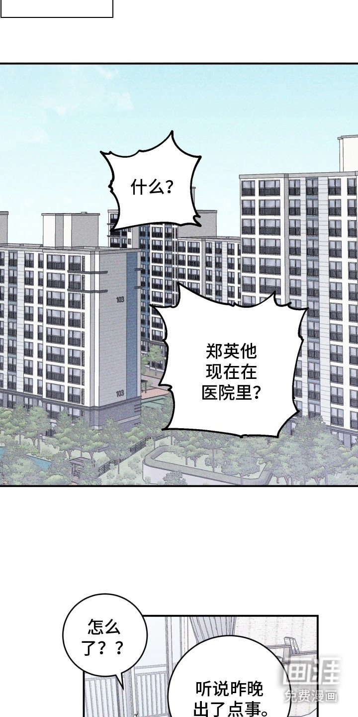 第9章： 敲闷棍