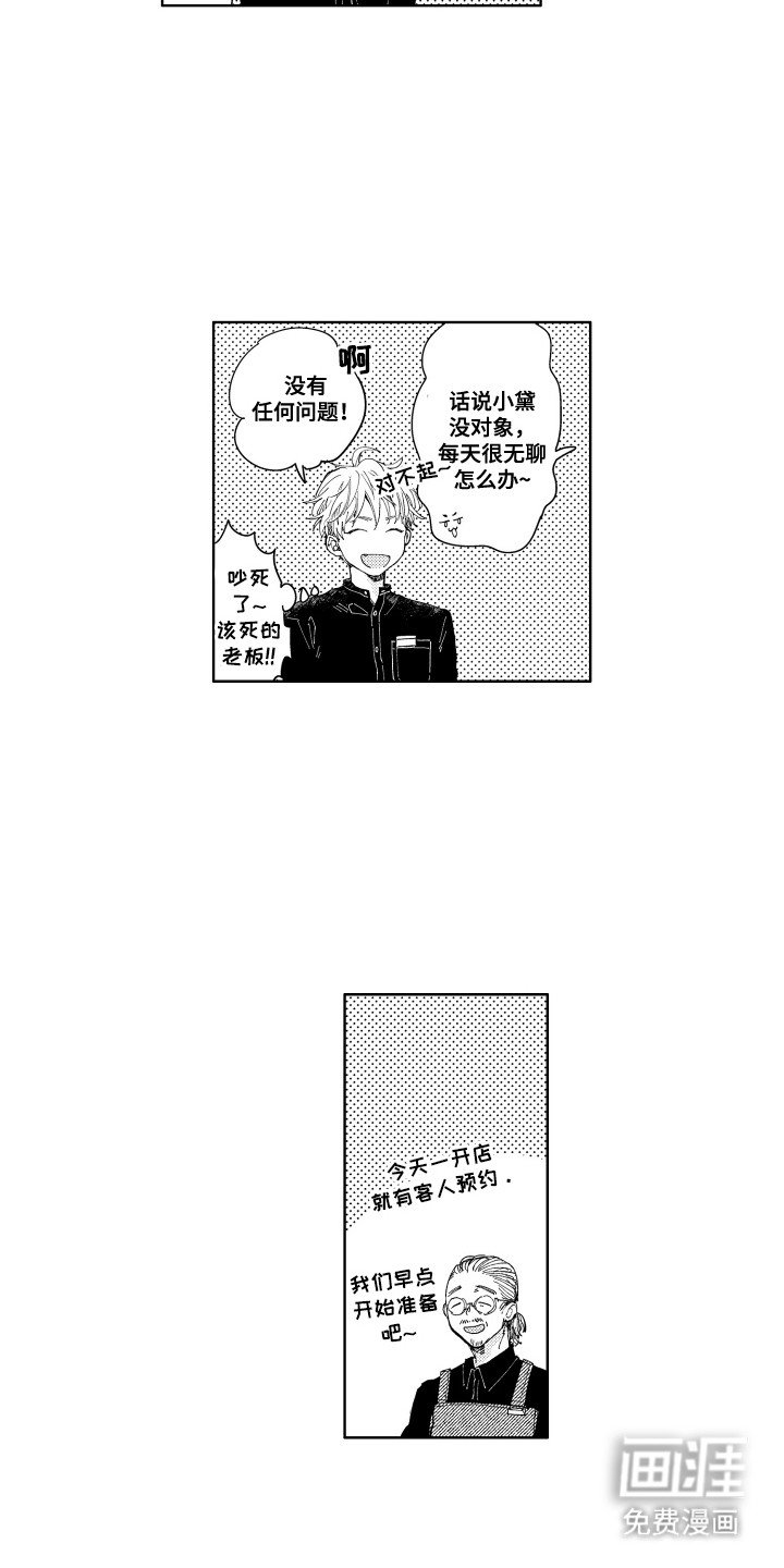 第1章：兼职