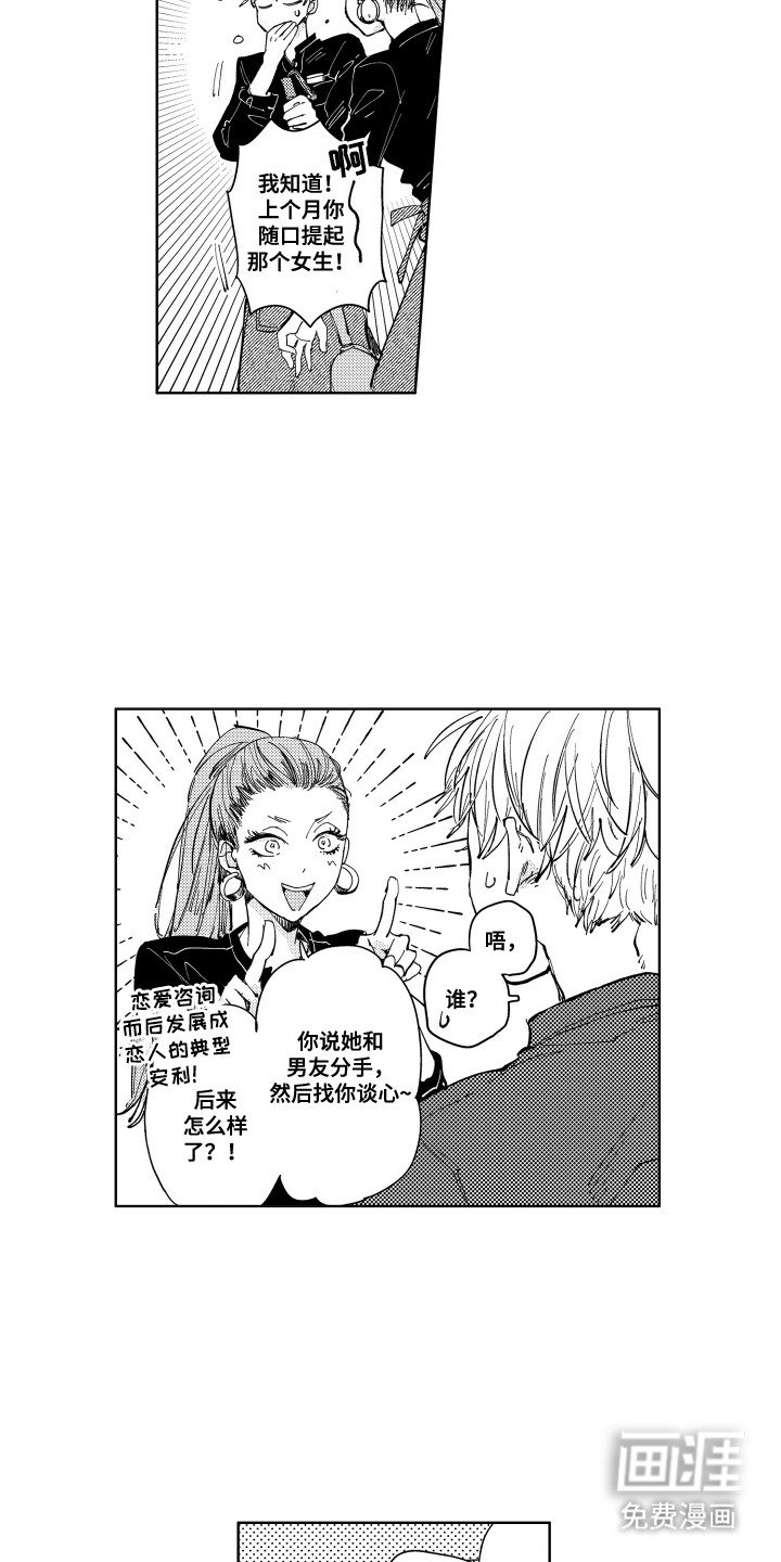 第1章：兼职