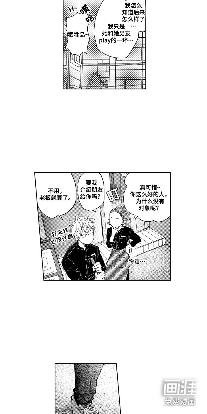 第1章：兼职