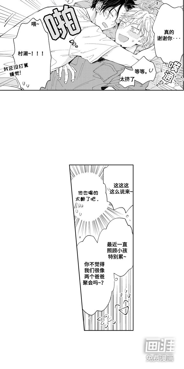 第10章：不是什么特别的事