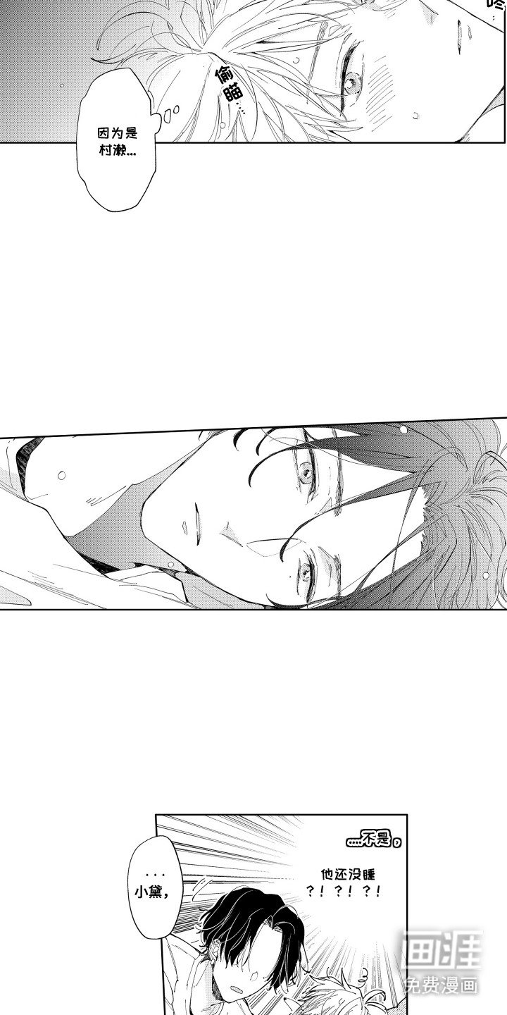 第10章：不是什么特别的事