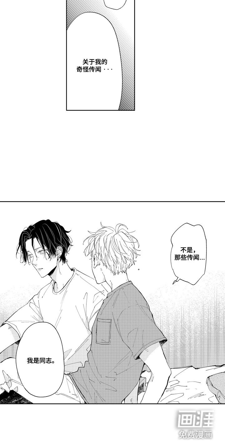 第10章：不是什么特别的事