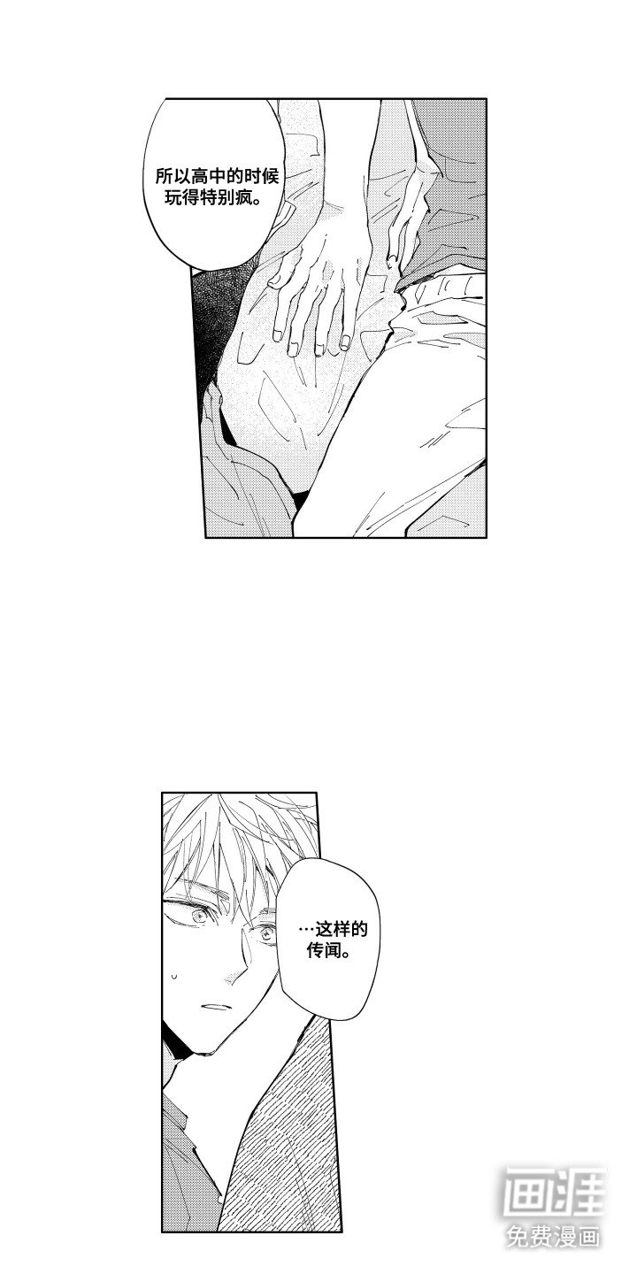 第10章：不是什么特别的事